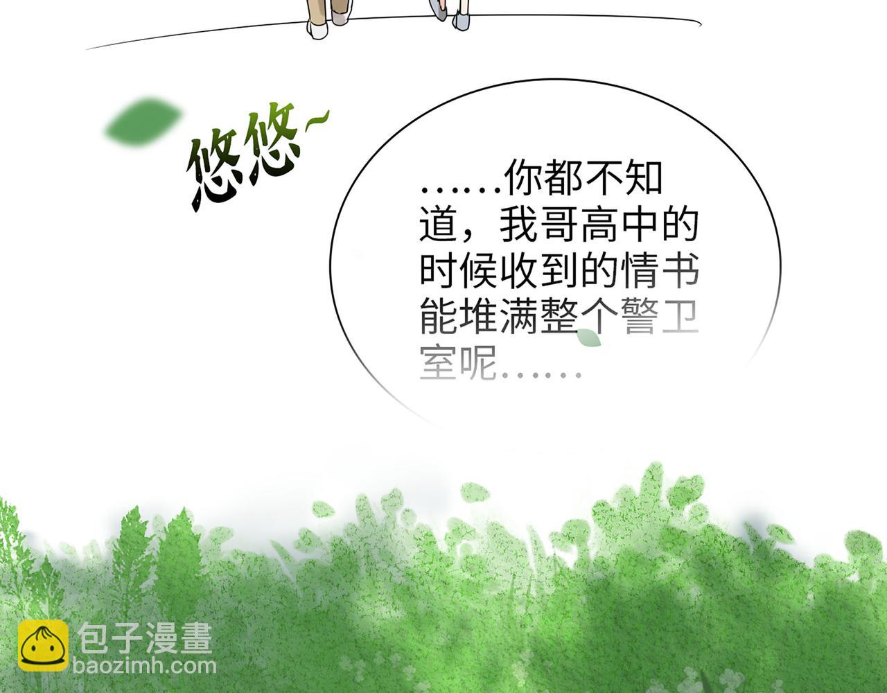 第511话  心动预警93