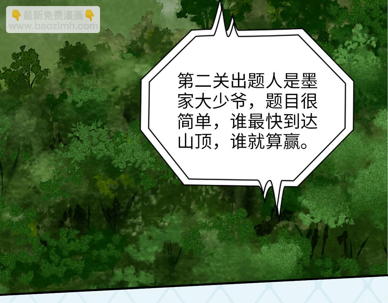 第512话  步步退让39