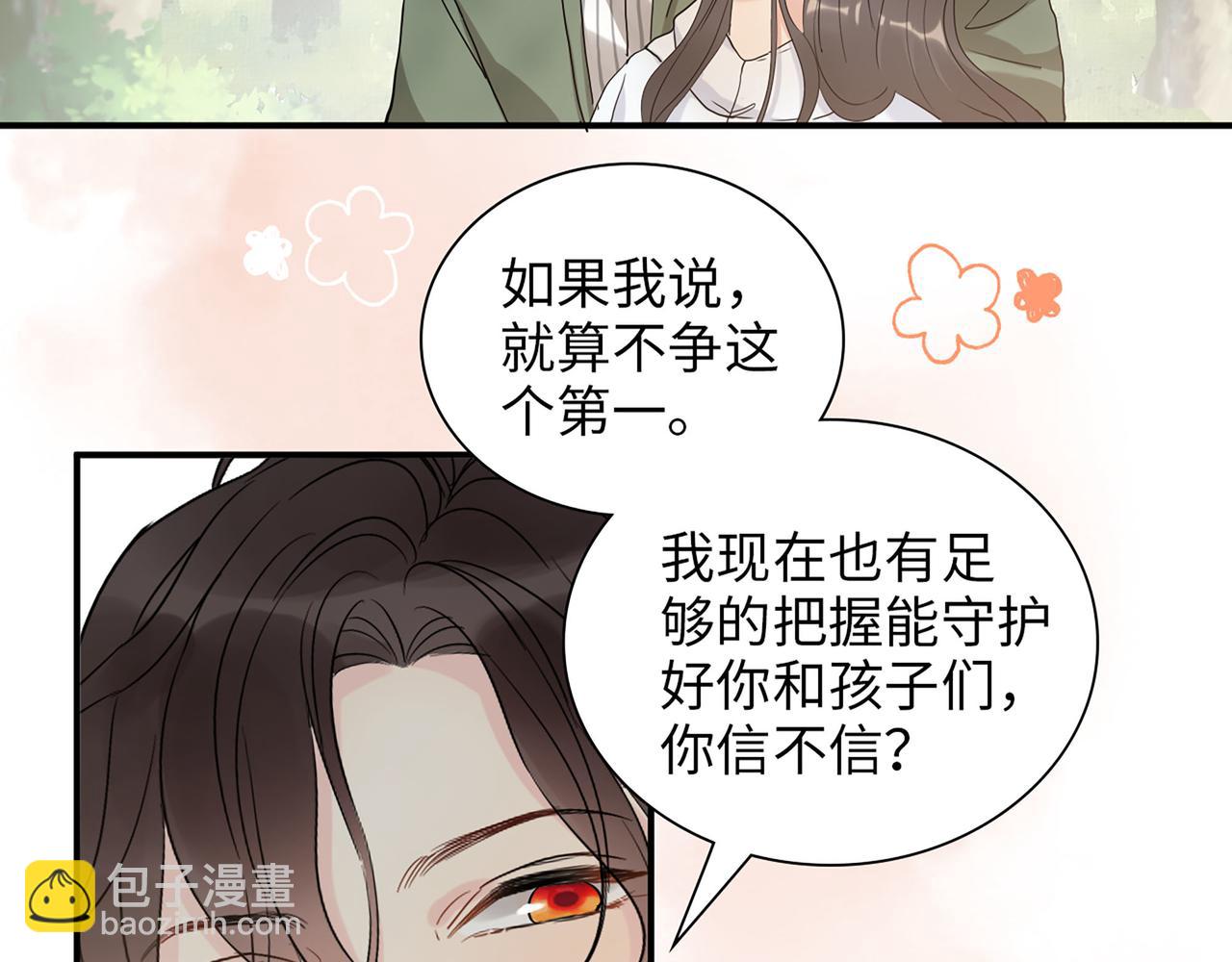 第512话  步步退让60