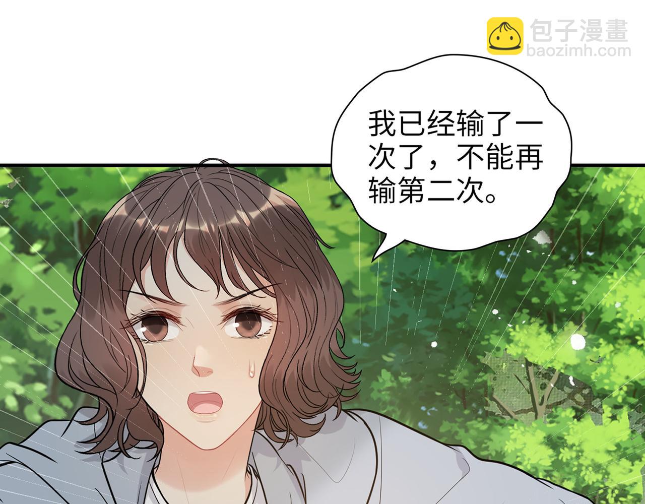 第512话  步步退让77