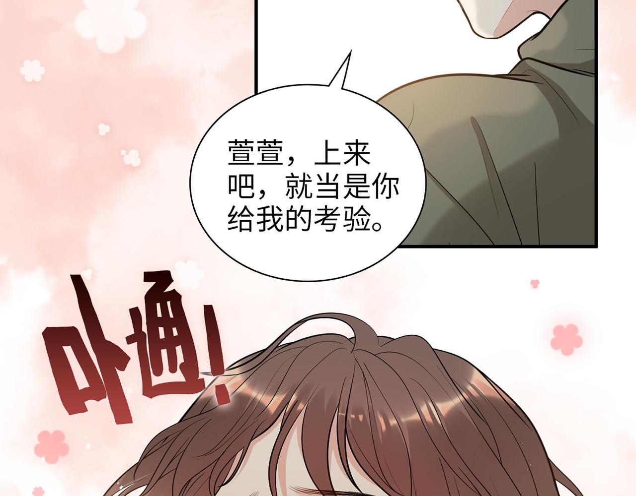 第512话  步步退让88