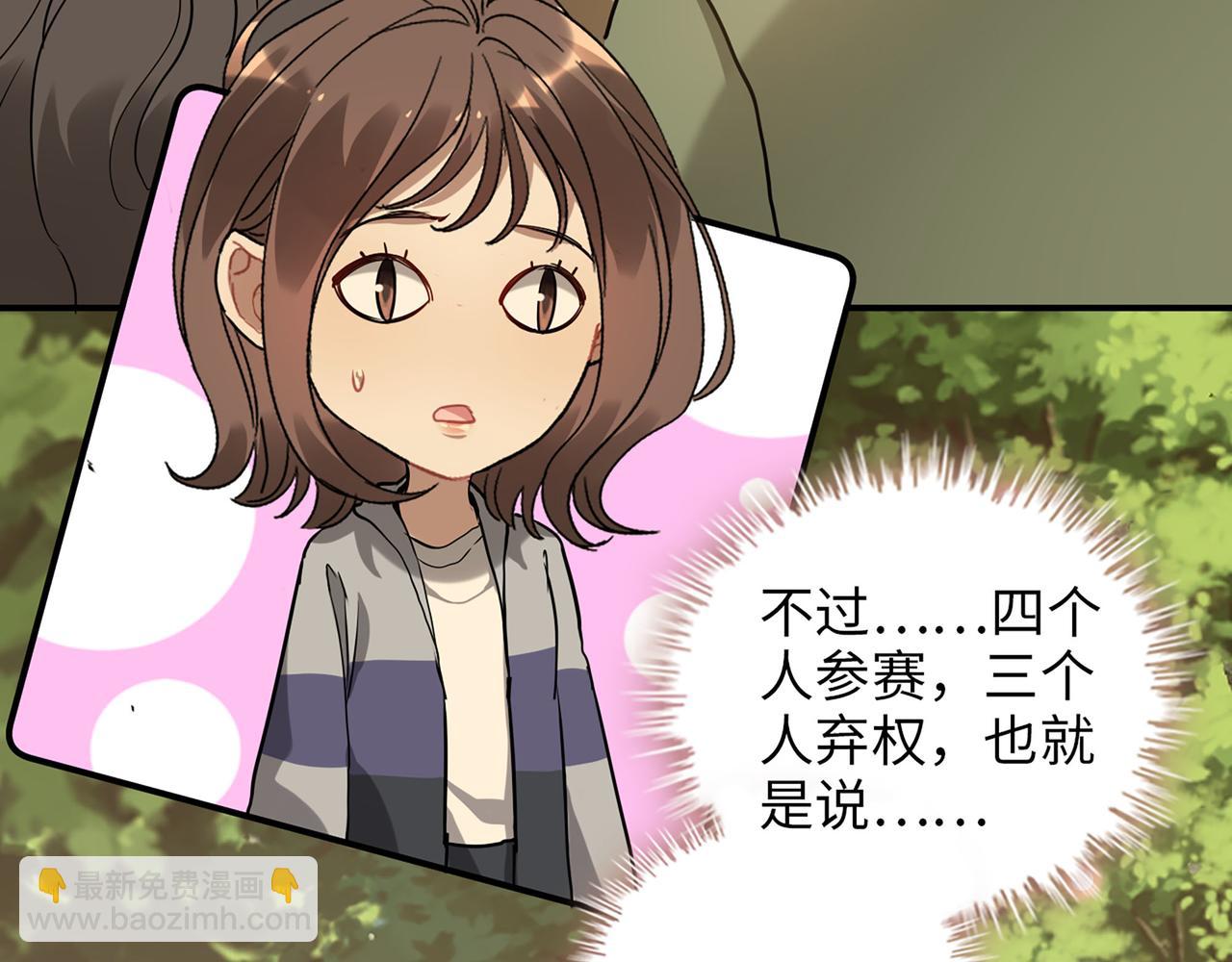第513话  选择弃权106