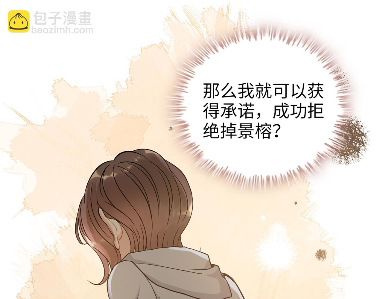 第513话  选择弃权109