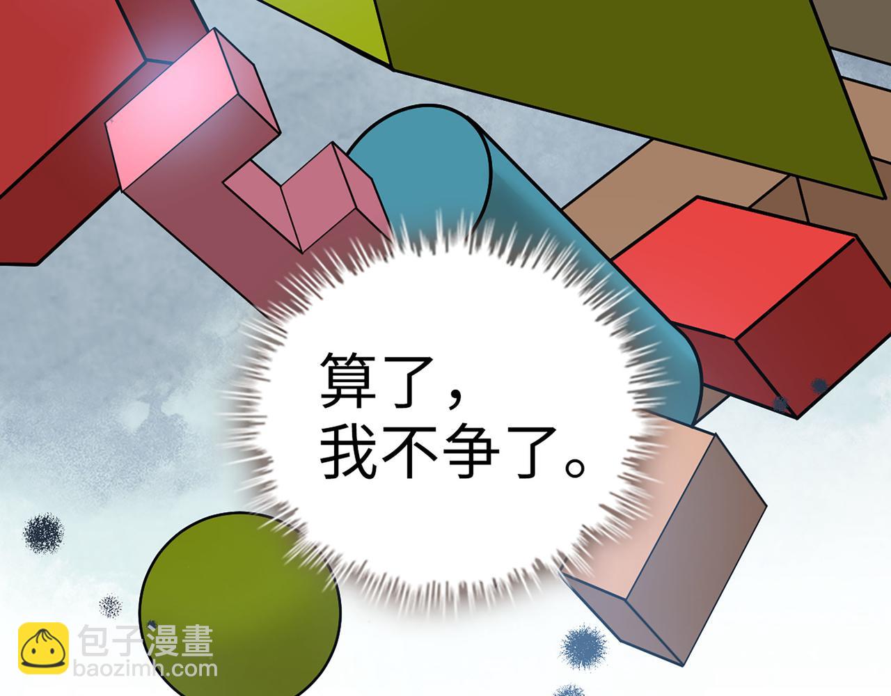 第513话  选择弃权29