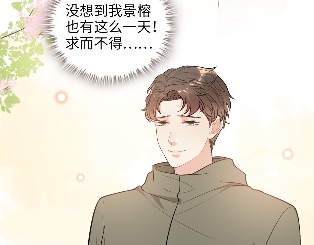 第513话  选择弃权33