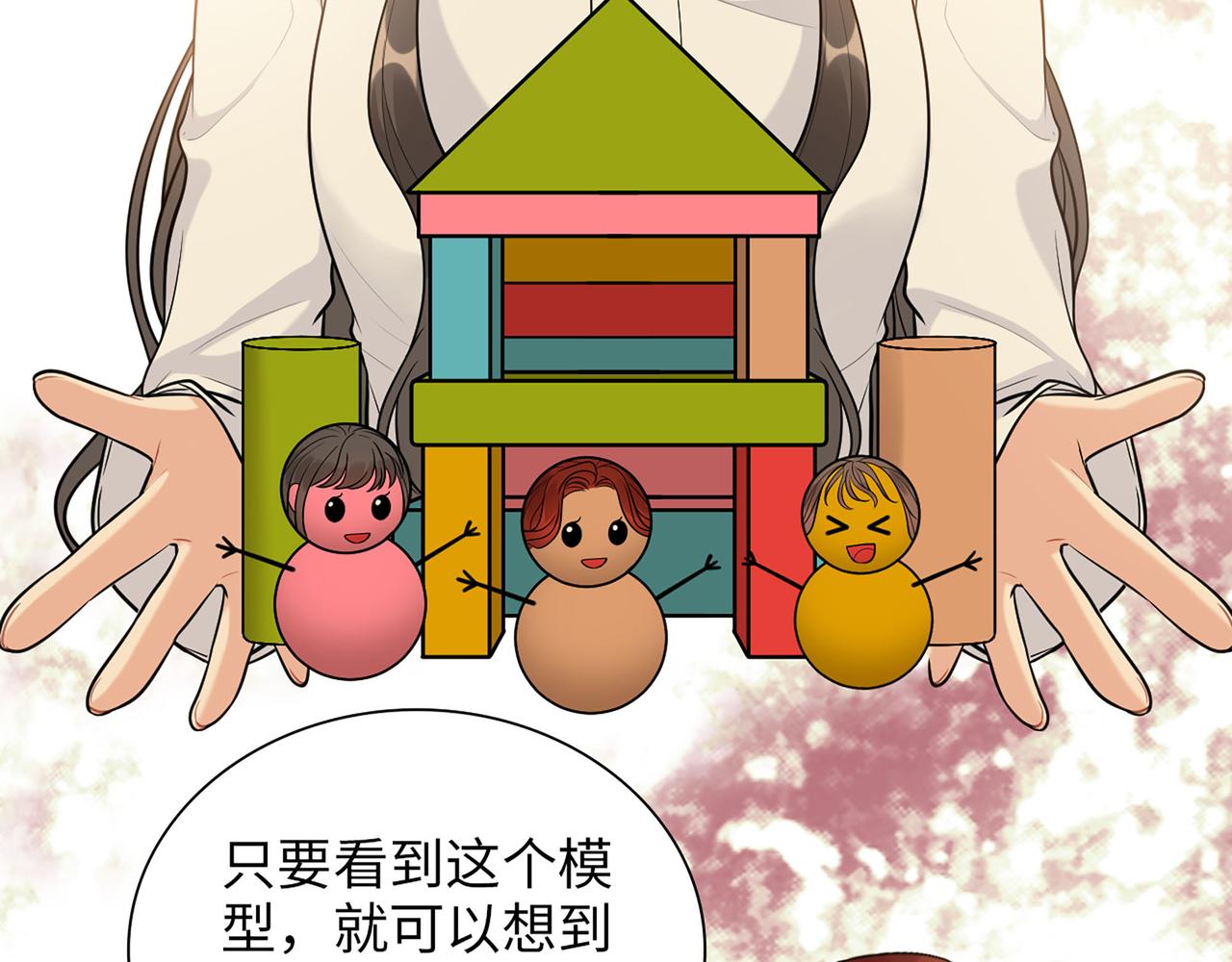 第513话  选择弃权69
