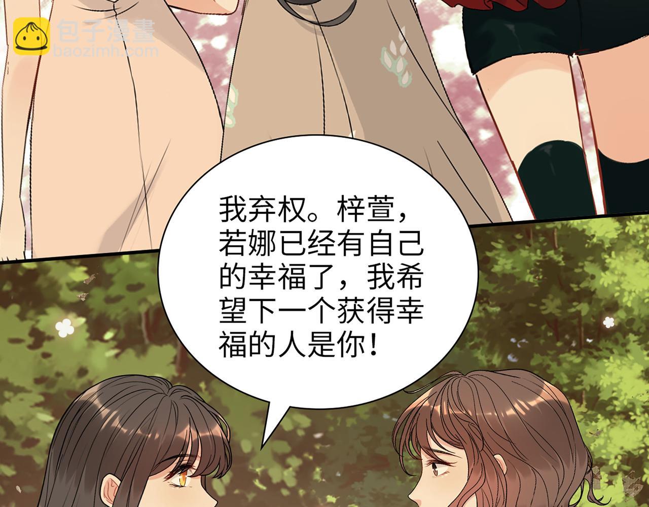 第513话  选择弃权71