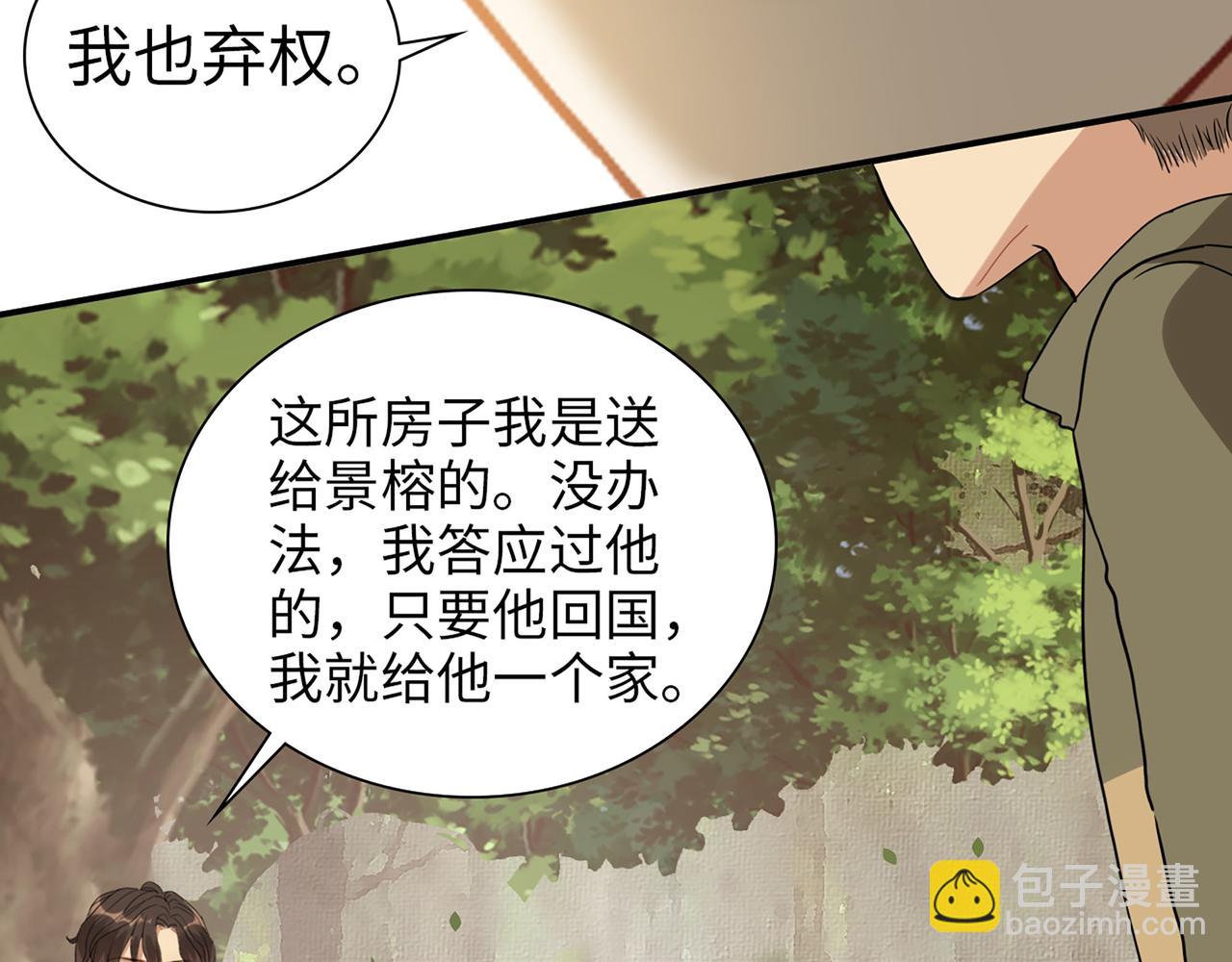 第513话  选择弃权80