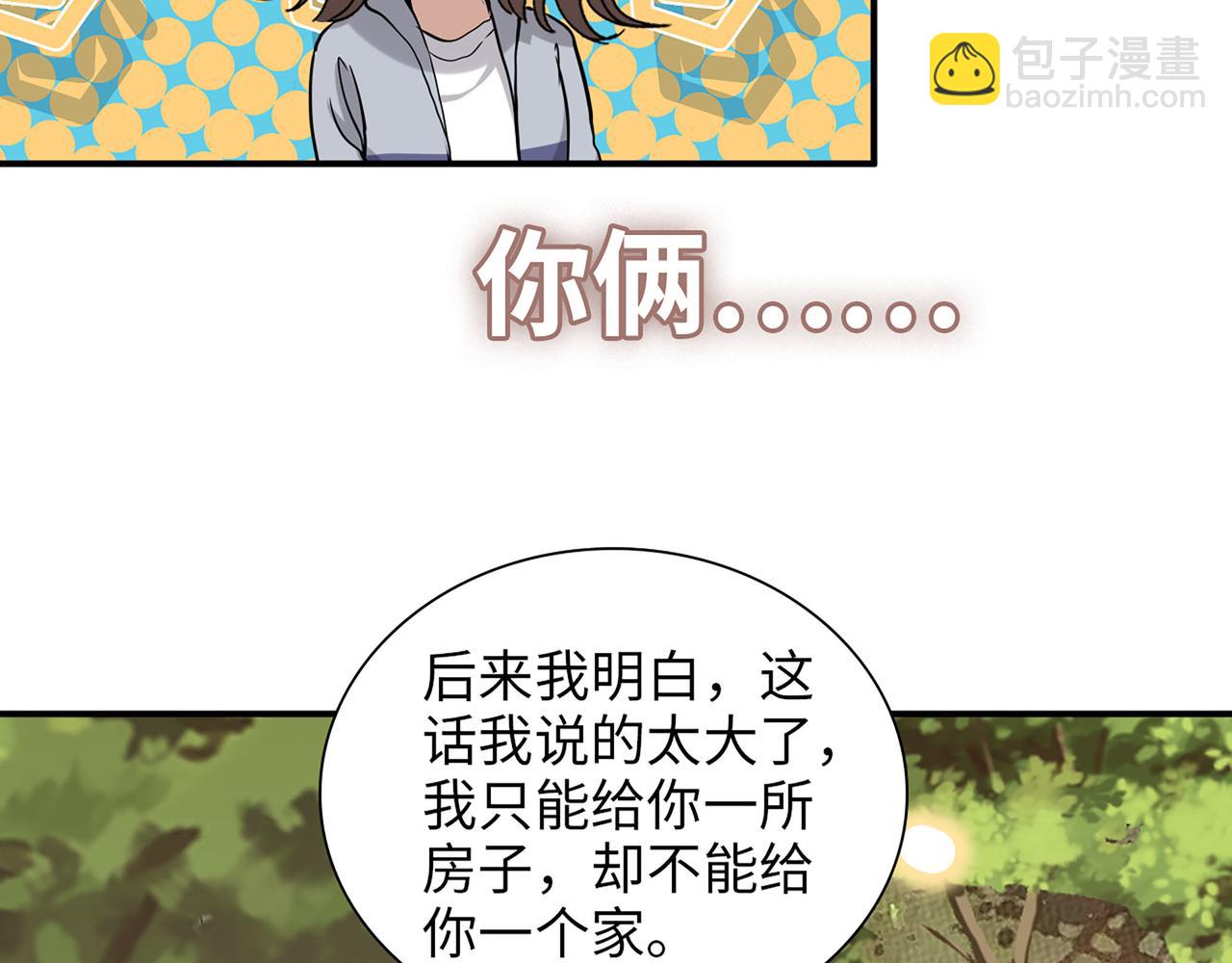 第513话  选择弃权83