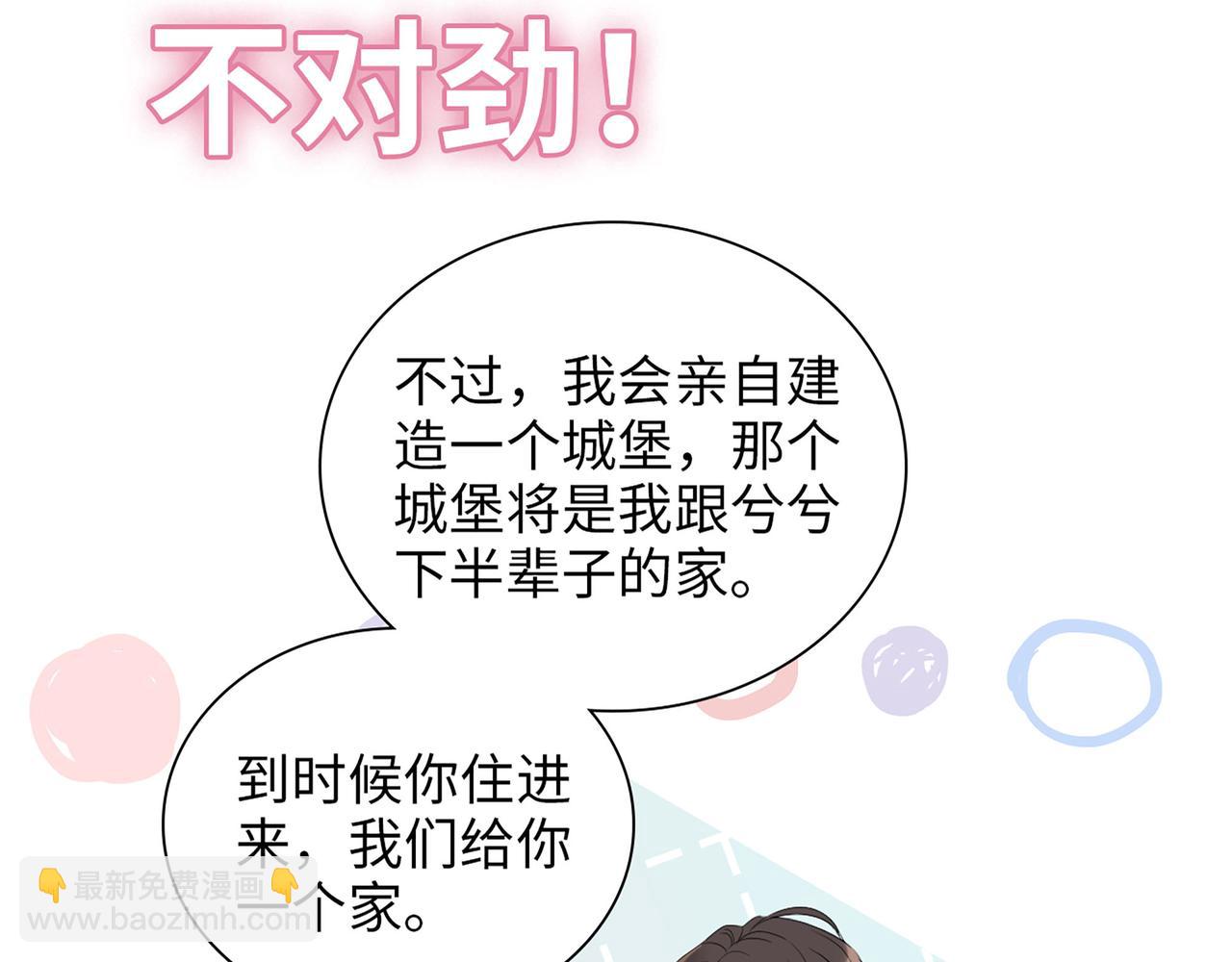 第513话  选择弃权87
