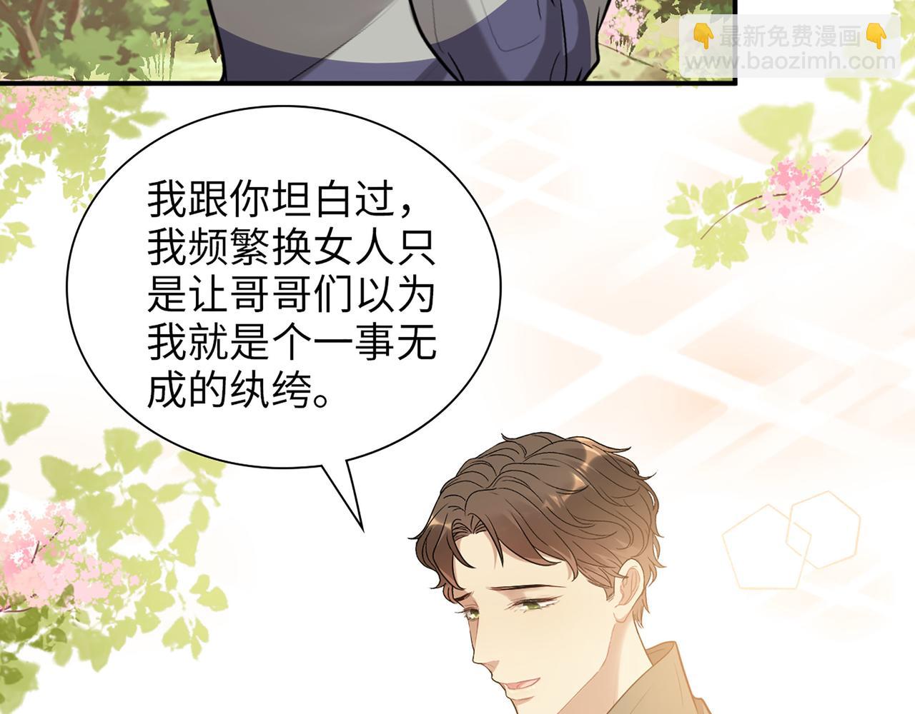第514话  不再放手23