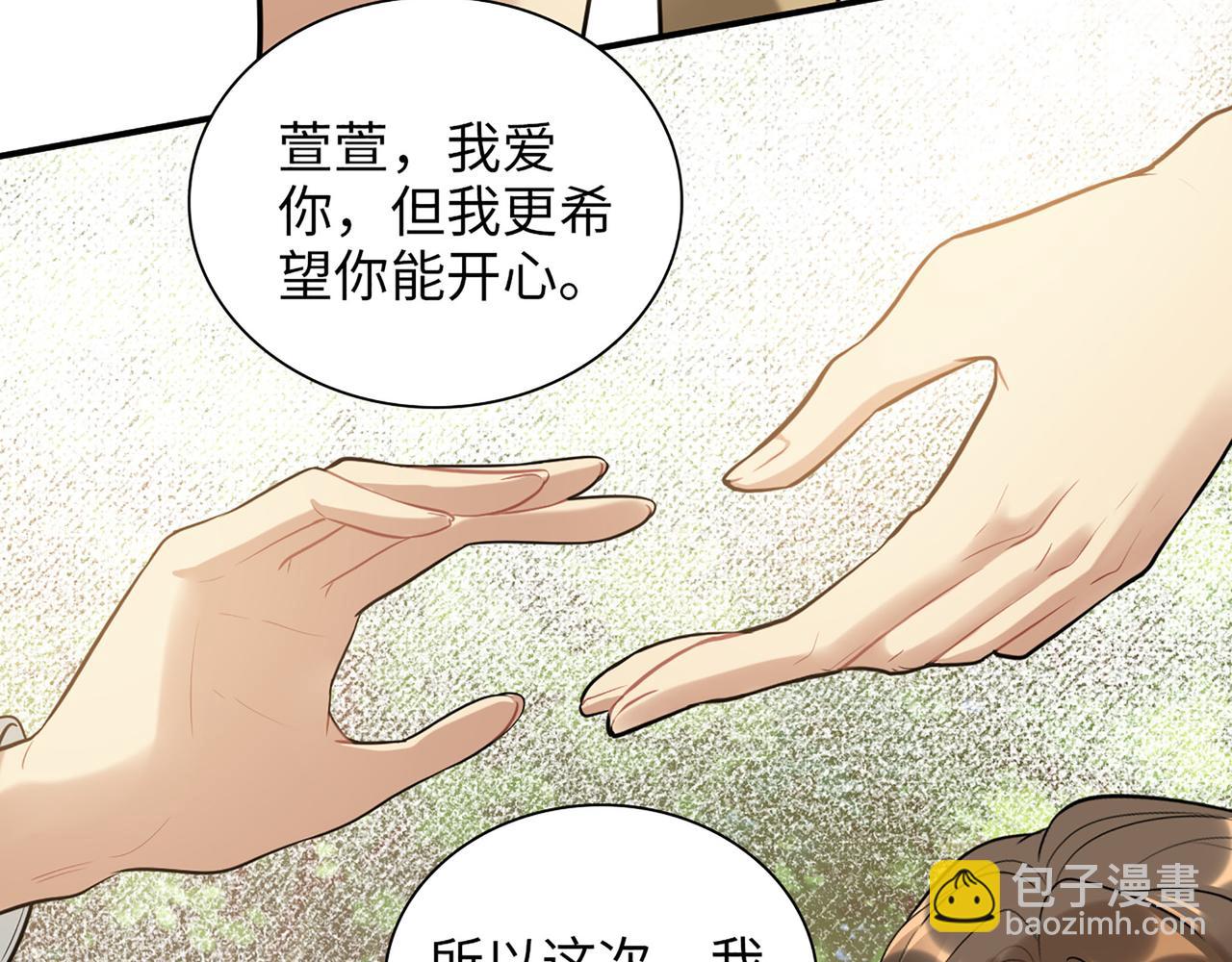 第514话  不再放手26