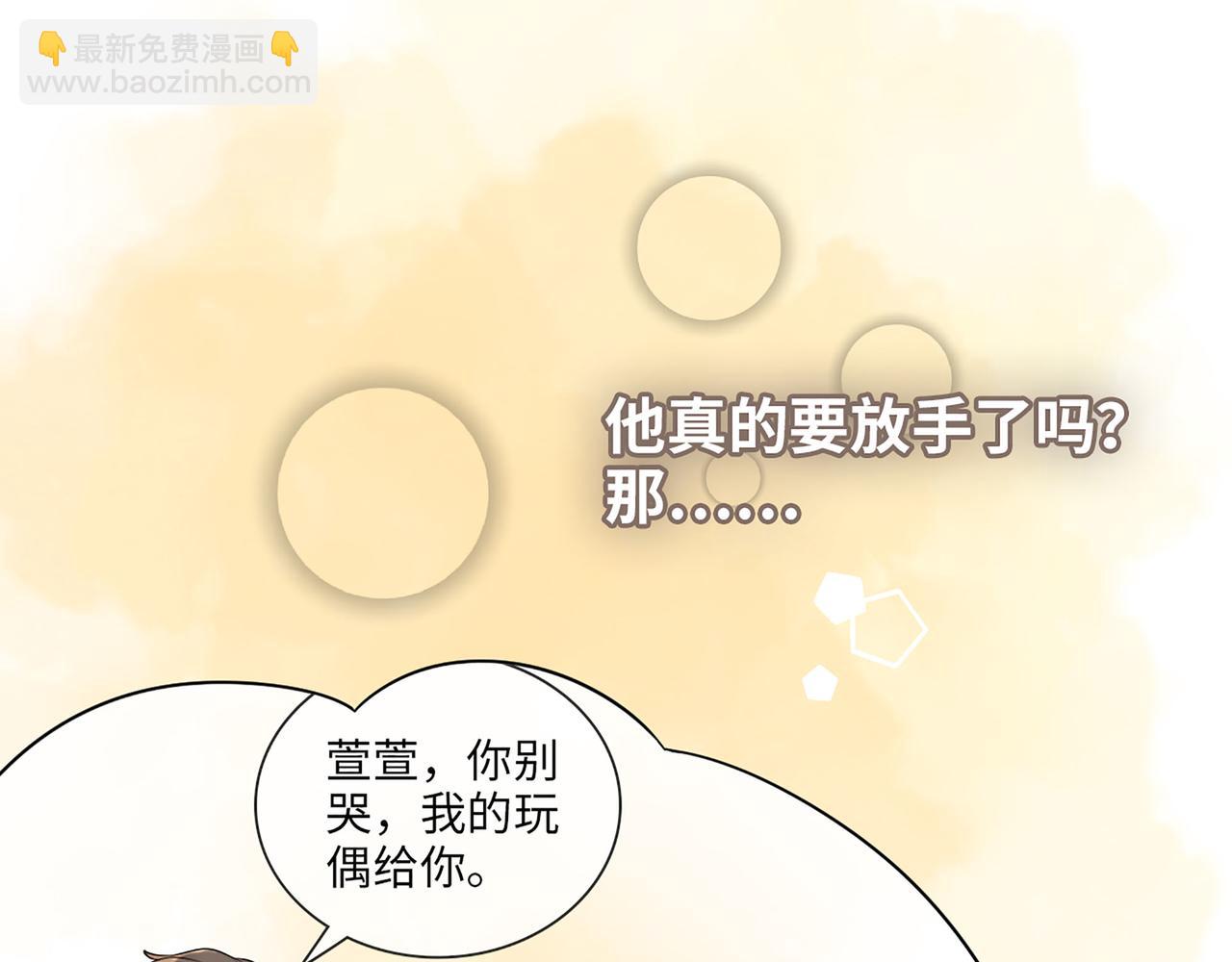 第514话  不再放手3