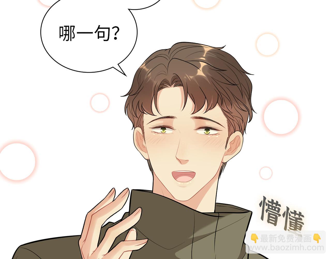 第514话  不再放手59