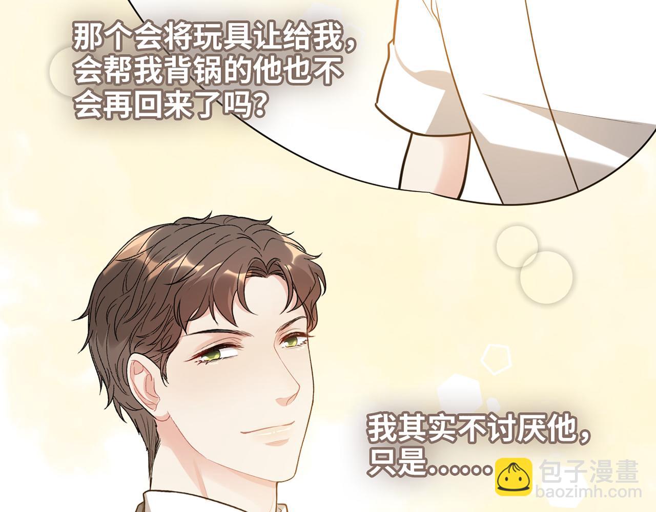 第514话  不再放手6