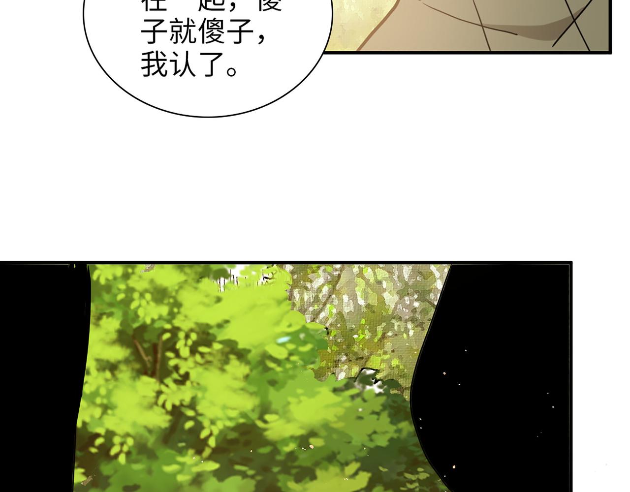 第514话  不再放手82
