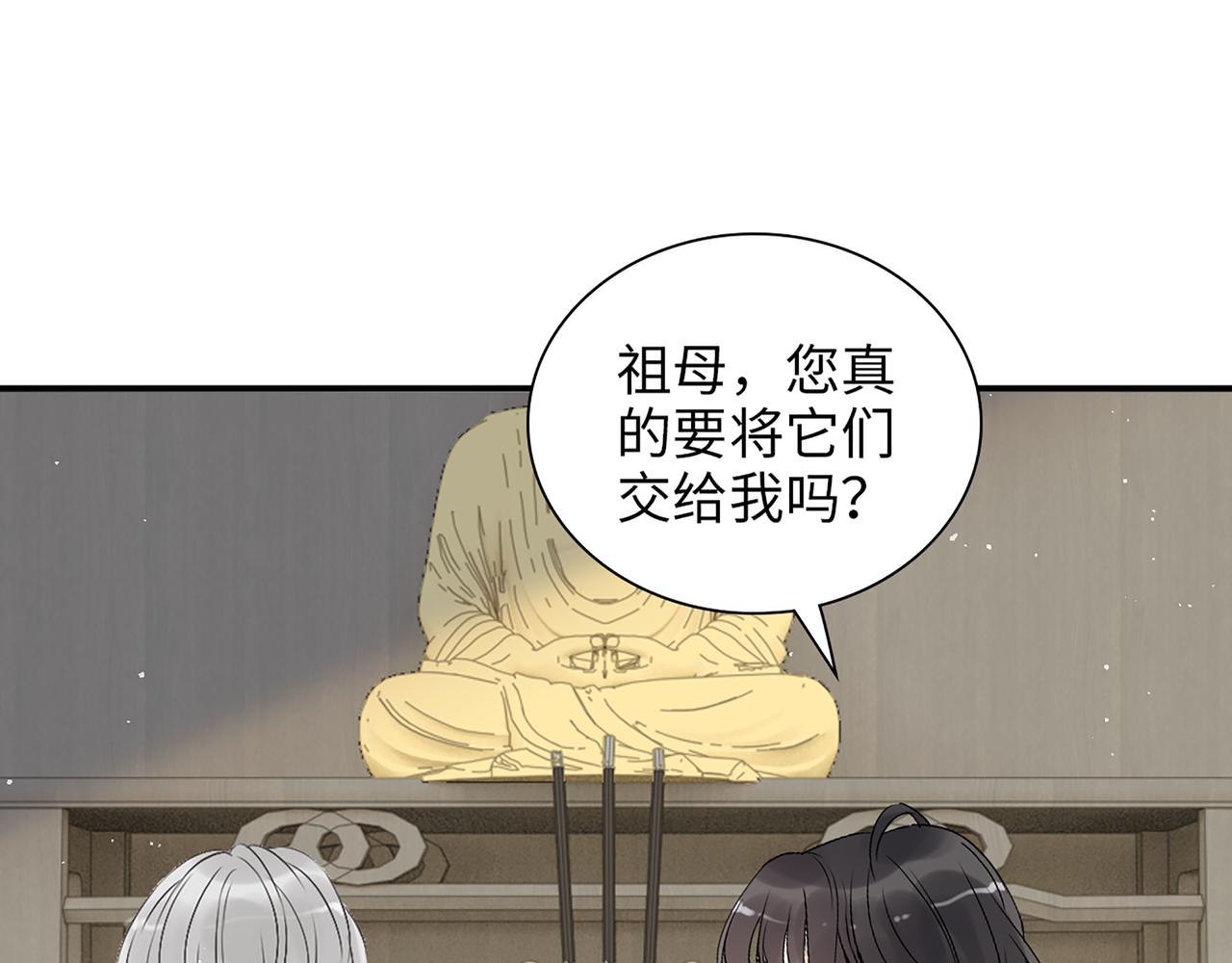 第515话  你还怨我吗？101