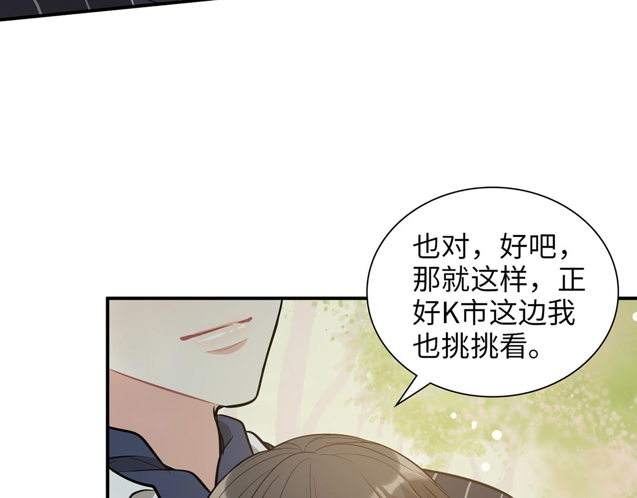 第515话  你还怨我吗？11