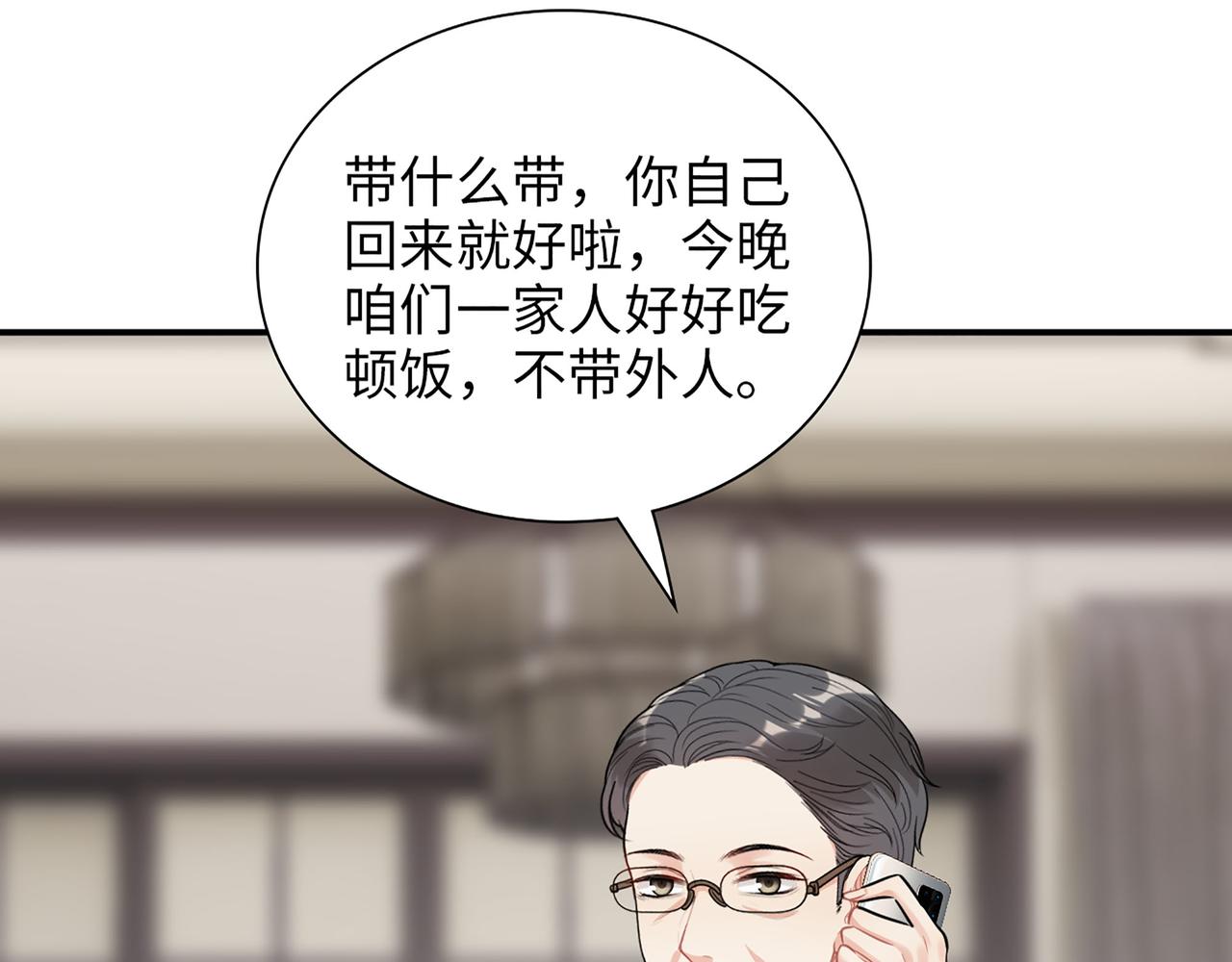 第515话  你还怨我吗？27