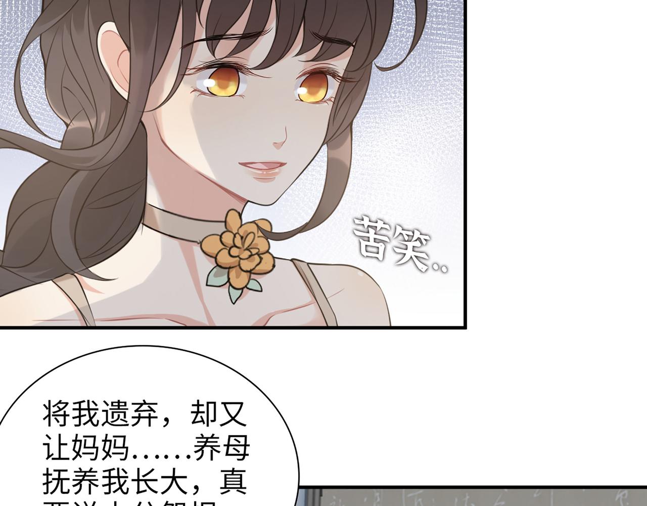 第515话  你还怨我吗？85