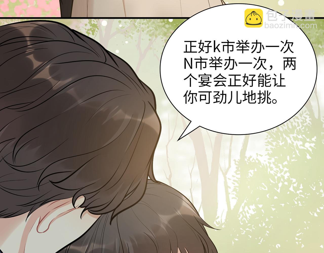 第515话  你还怨我吗？9