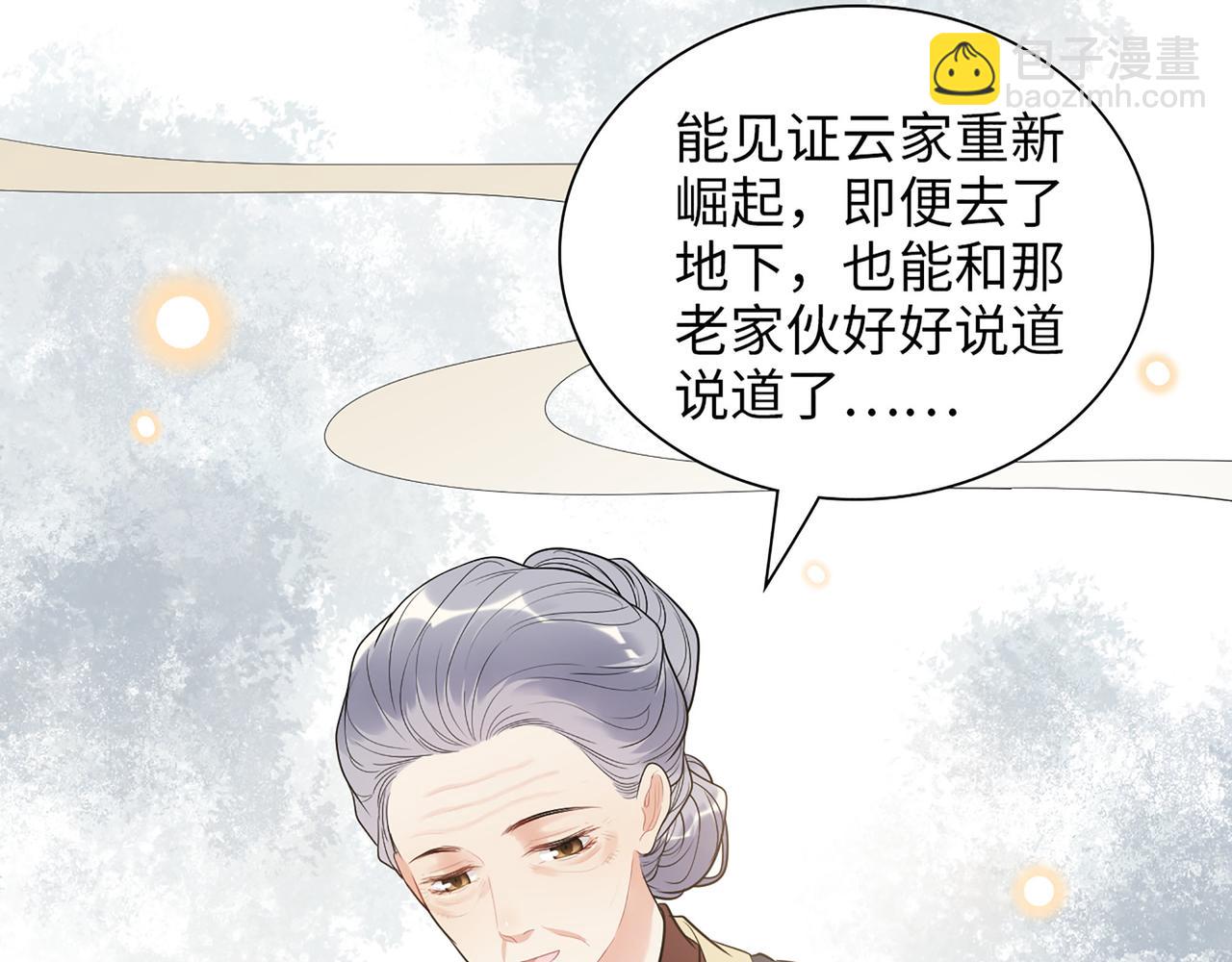 第516话  追妻倒计时11