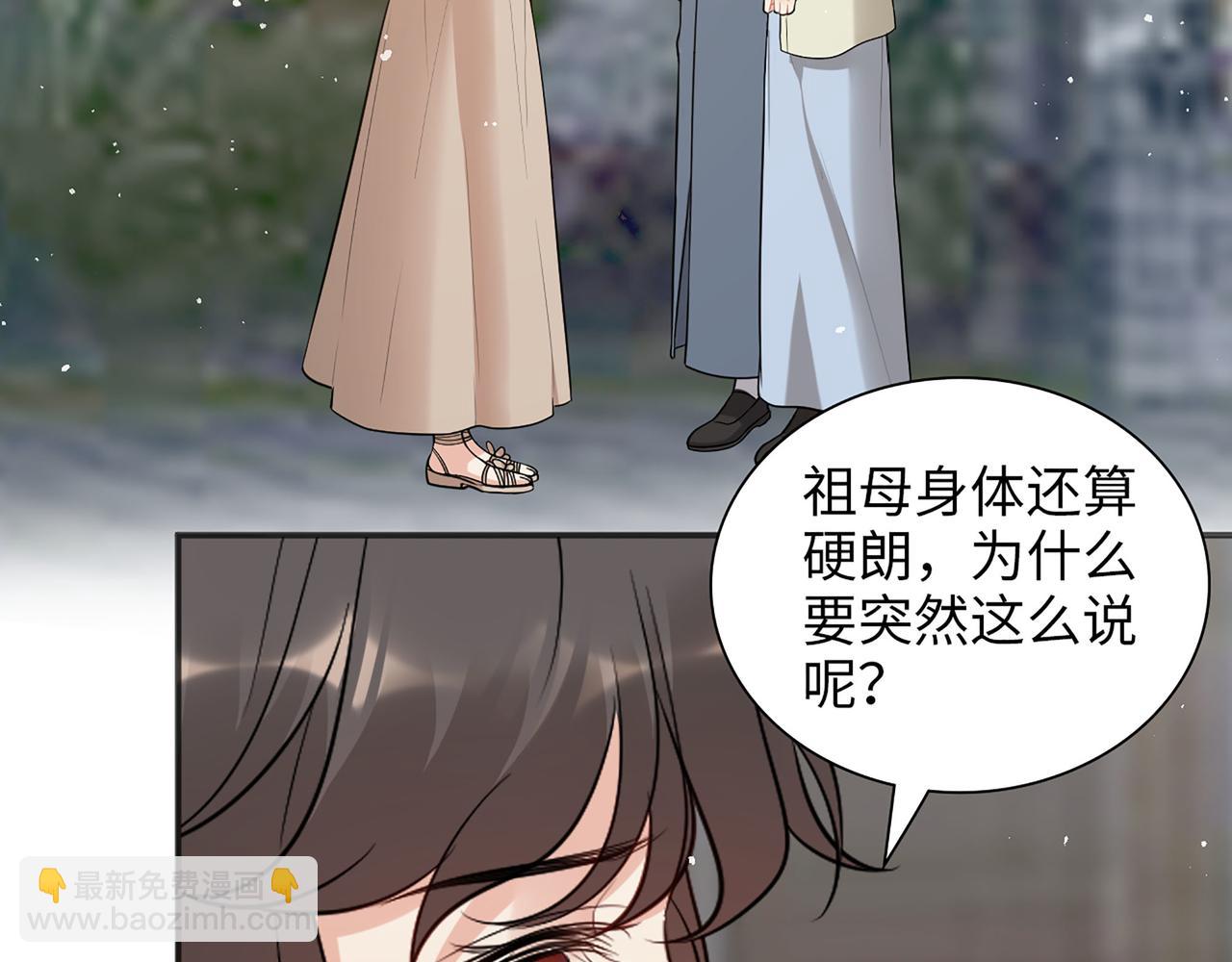 第516话  追妻倒计时15