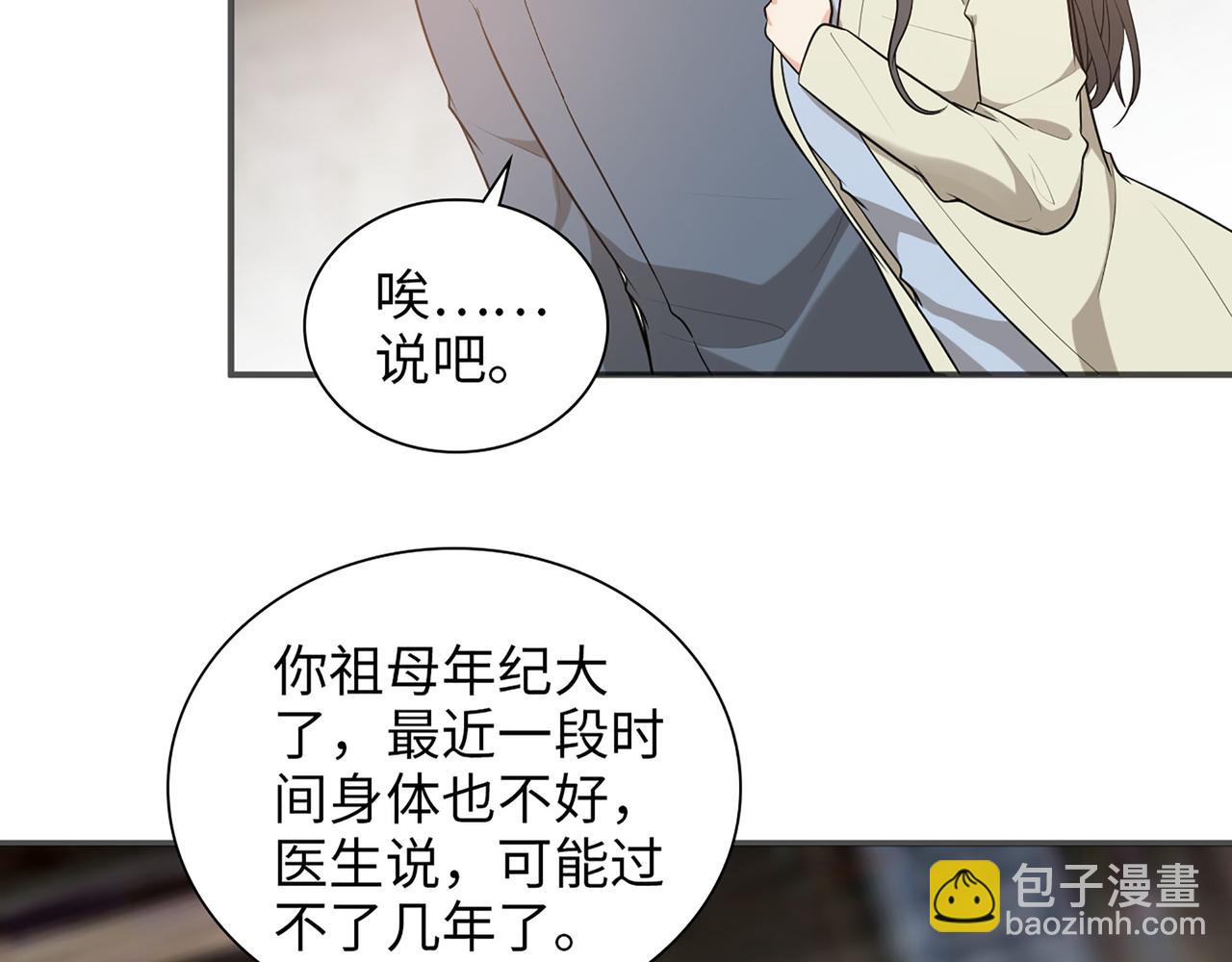 第516话  追妻倒计时18