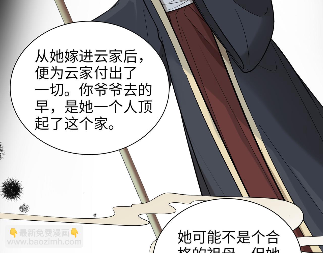 第516话  追妻倒计时27