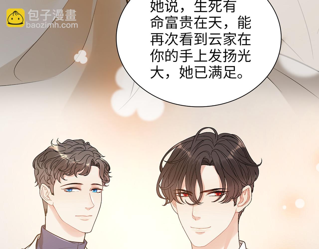 第516话  追妻倒计时35