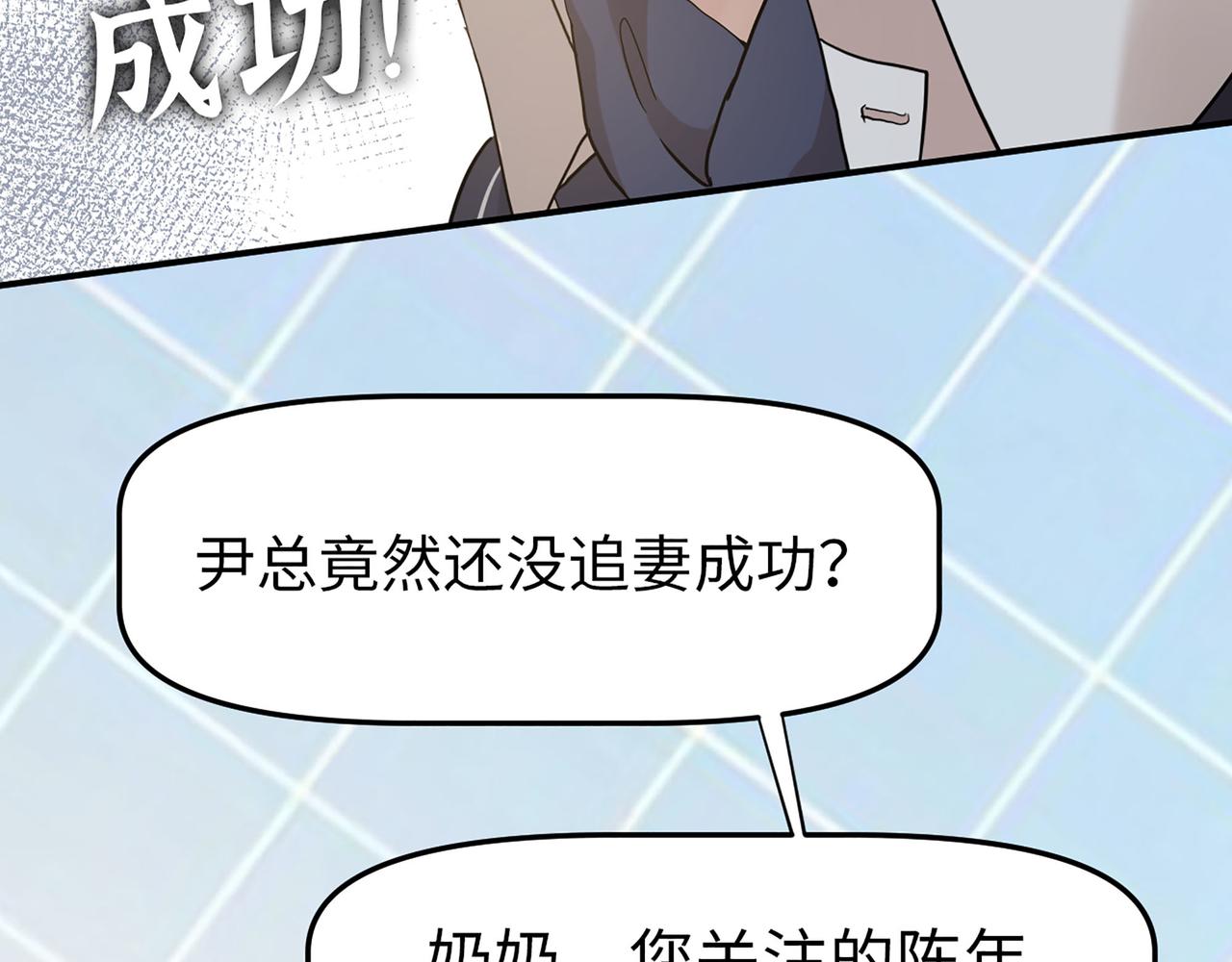 第516话  追妻倒计时88