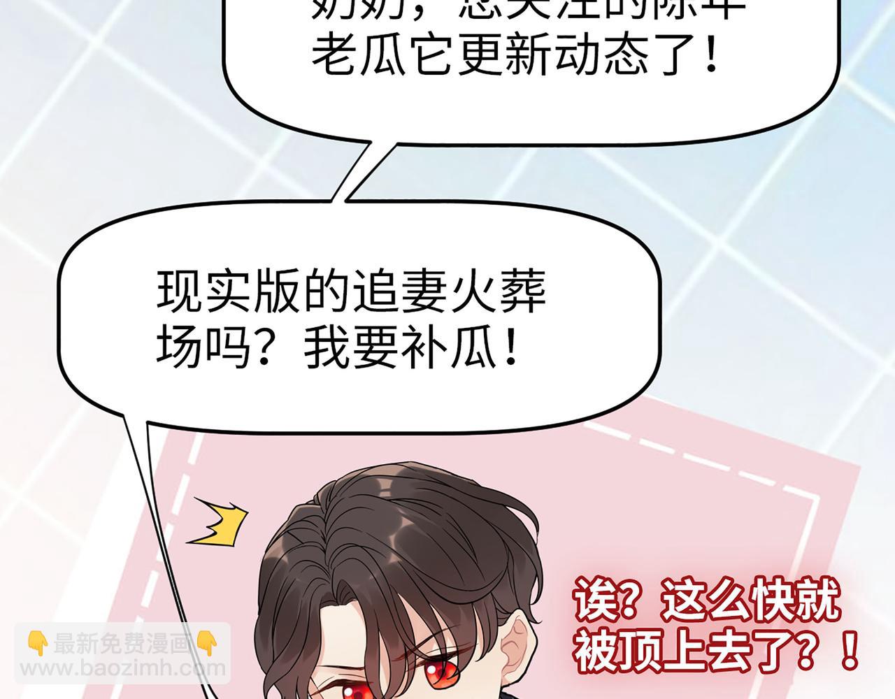 第516话  追妻倒计时89