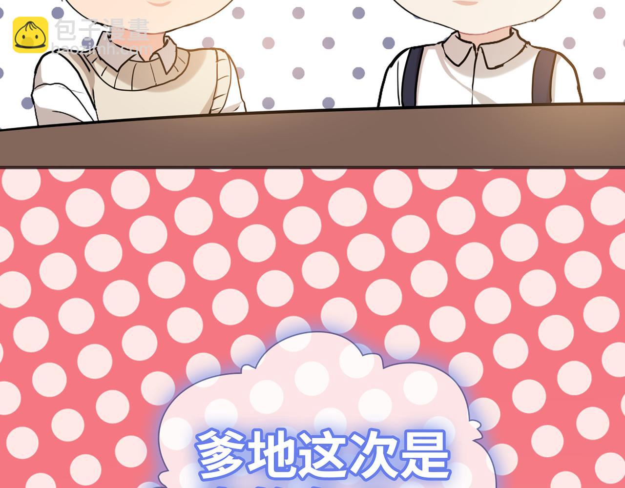 第516话  追妻倒计时94