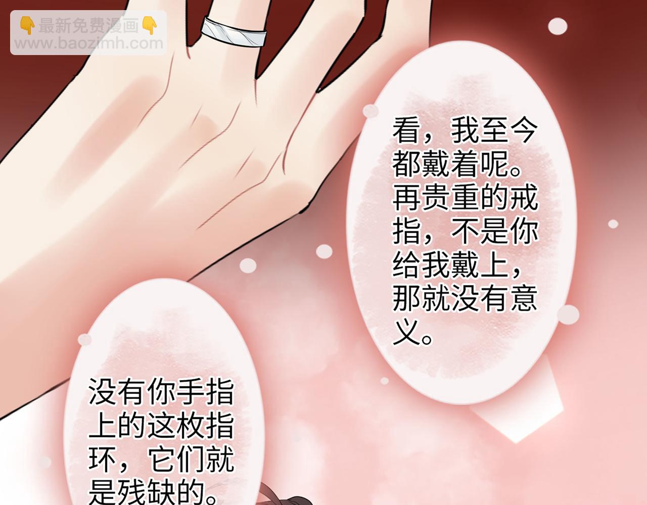 第519话  嫁给我吧102