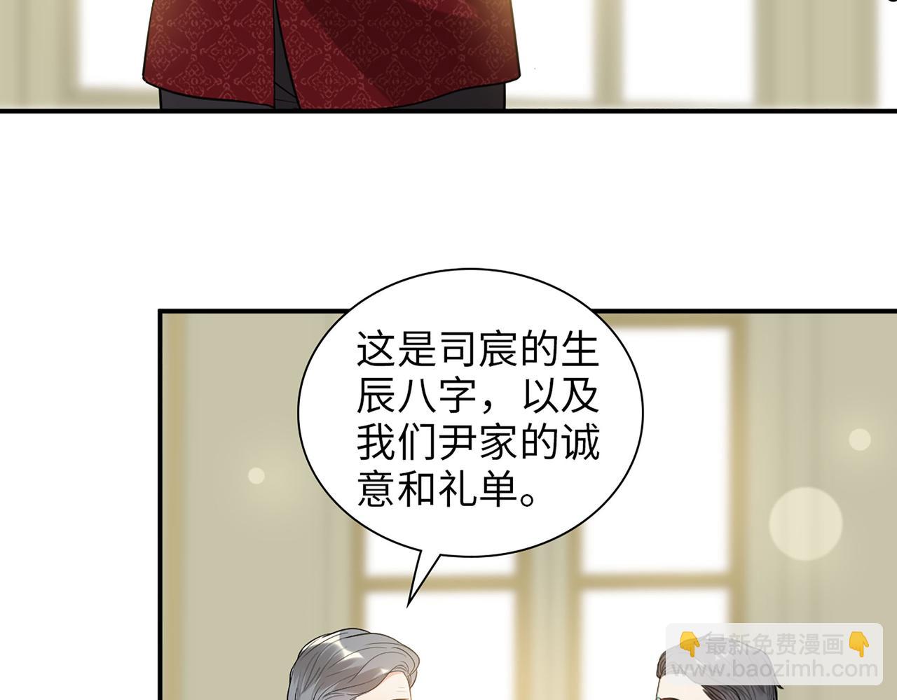 第519话  嫁给我吧11