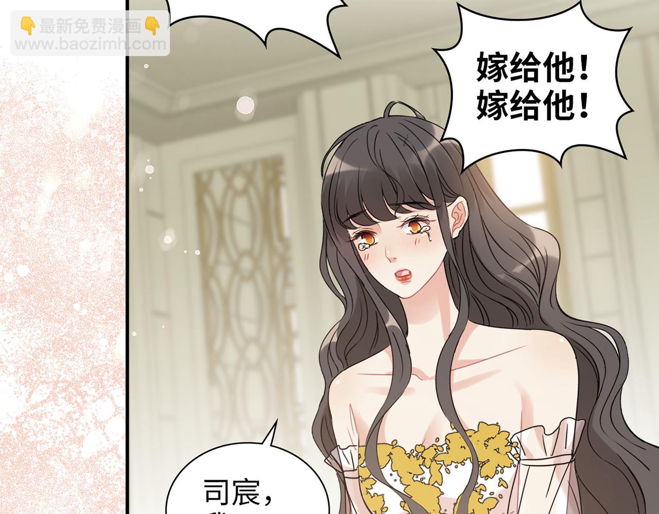 第519话  嫁给我吧111