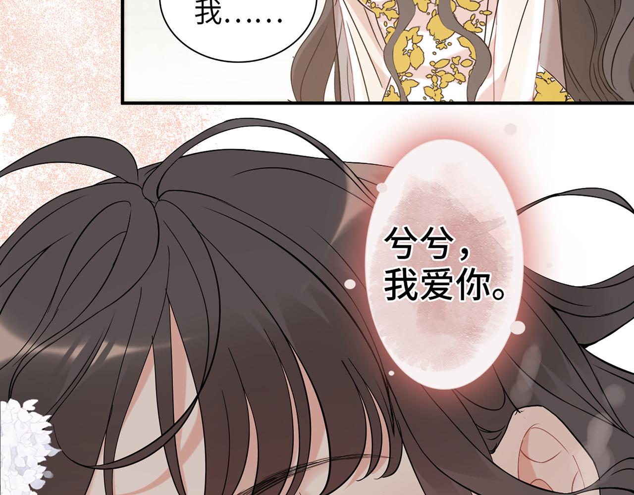 第519话  嫁给我吧112