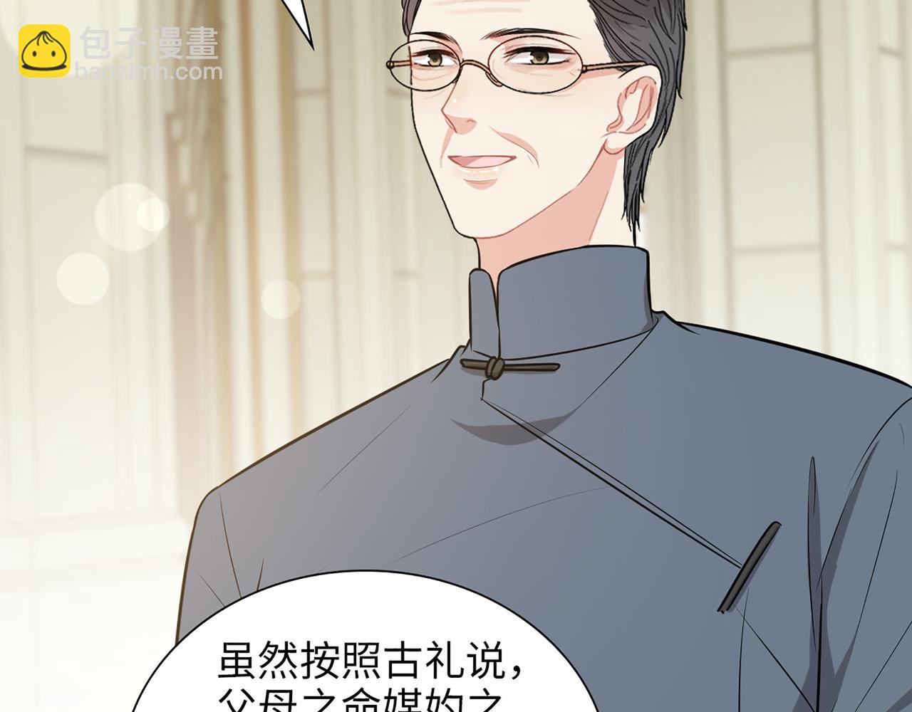 第519话  嫁给我吧22
