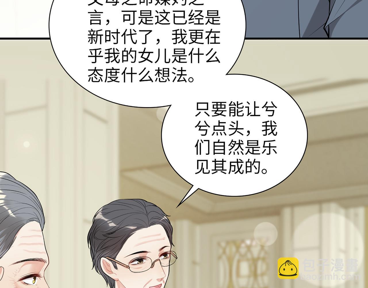 第519话  嫁给我吧23