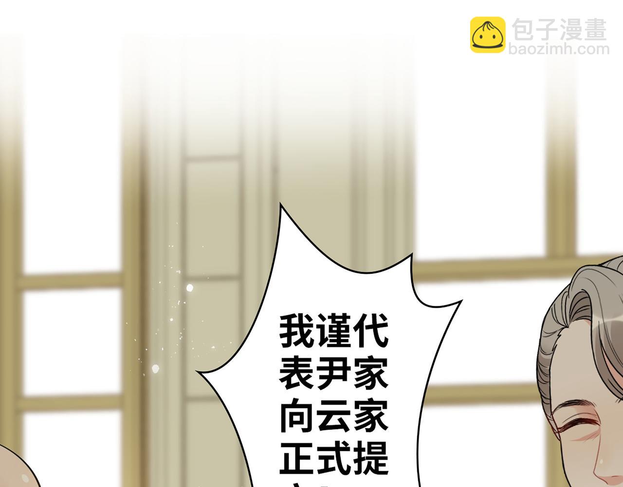 第519话  嫁给我吧3