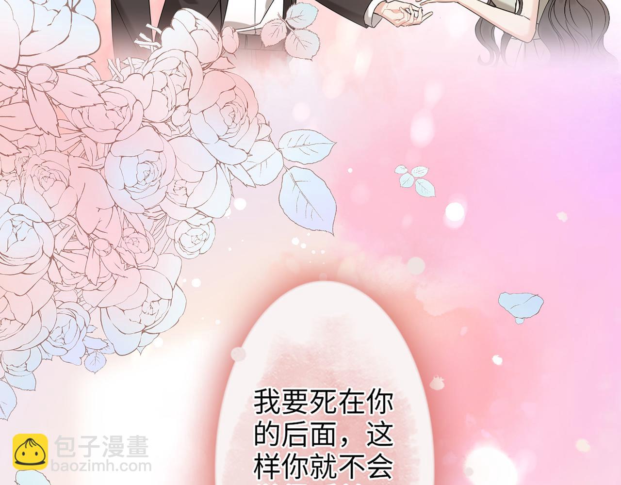 第519话  嫁给我吧80