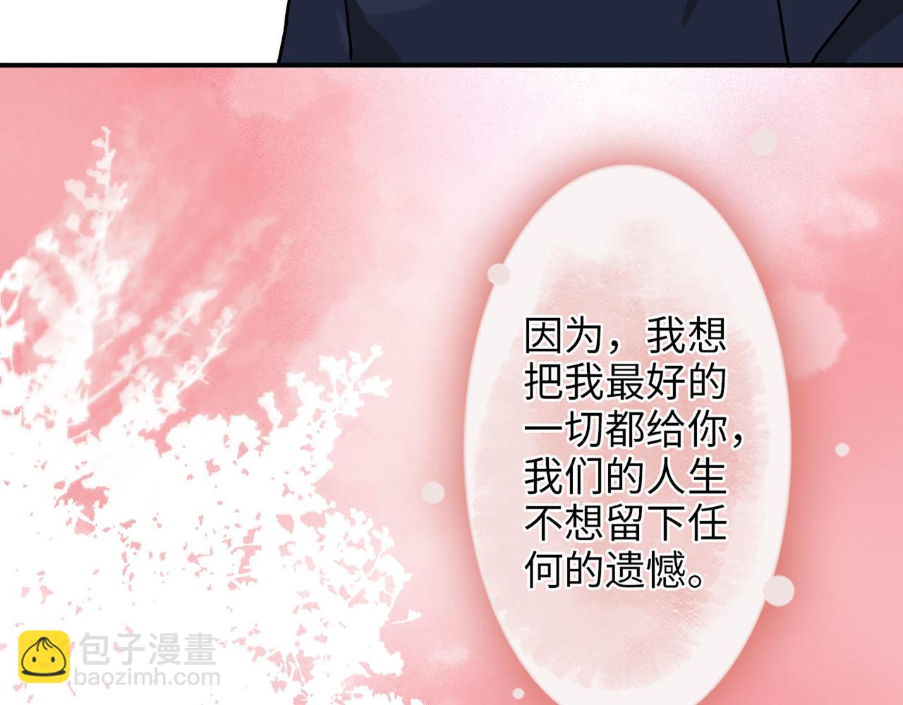 第519话  嫁给我吧88