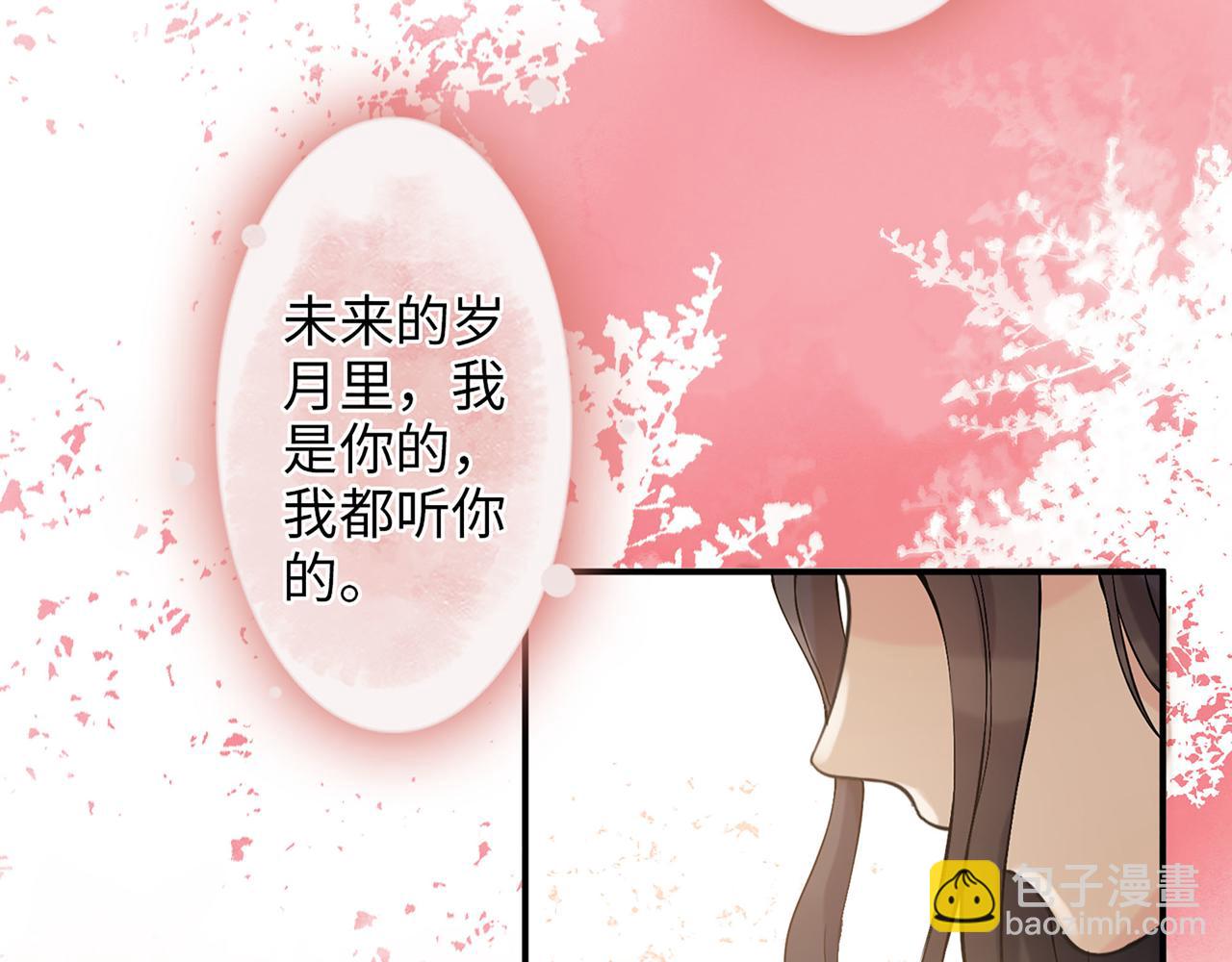 第519话  嫁给我吧89