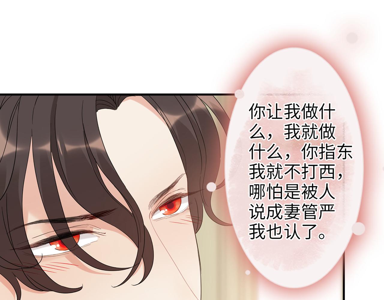 第519话  嫁给我吧91