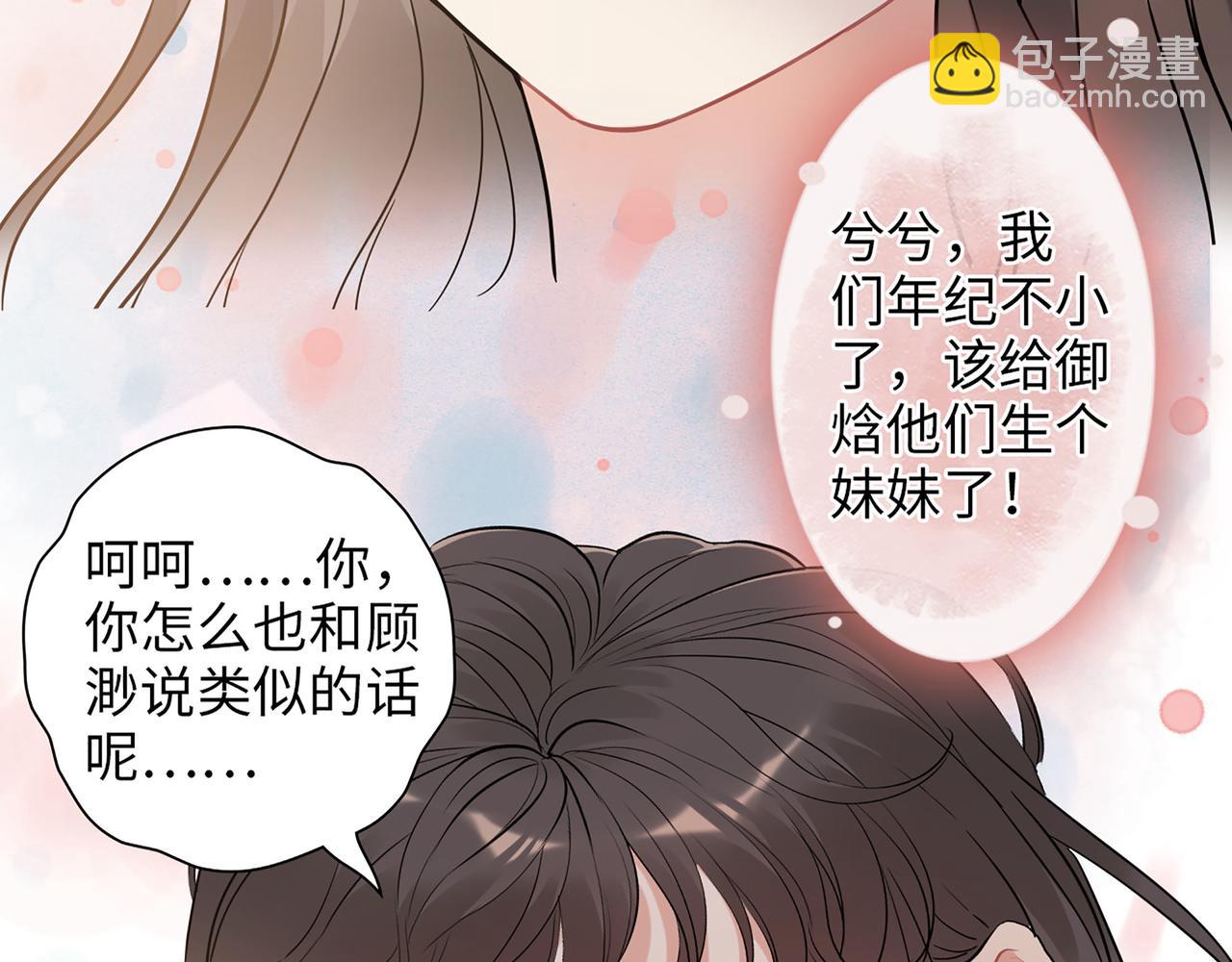 第519话  嫁给我吧98