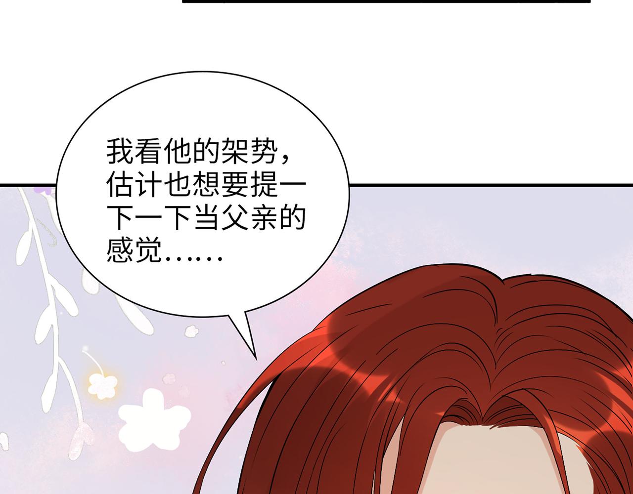 第520话  双喜临门119