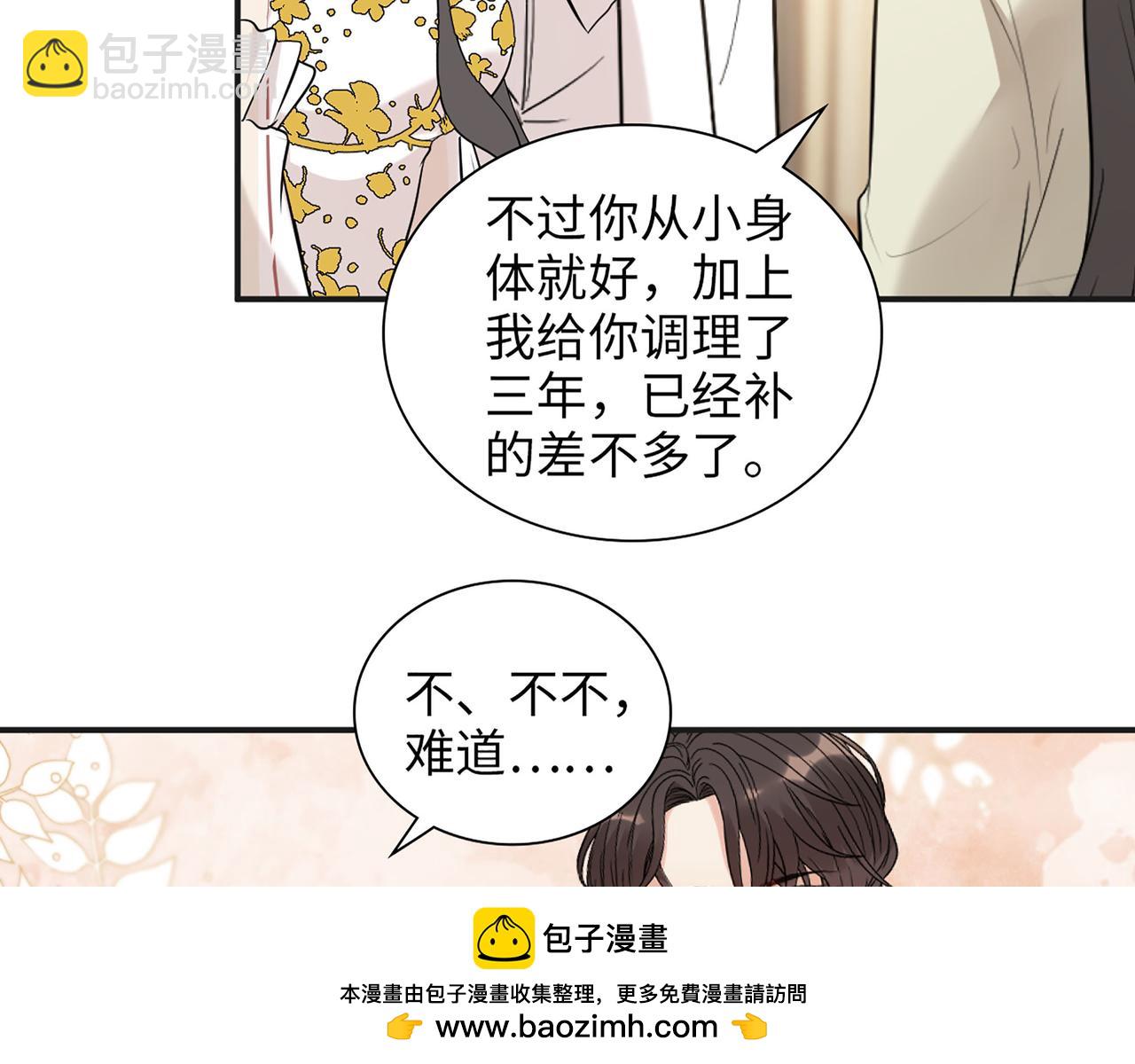 第520话  双喜临门49