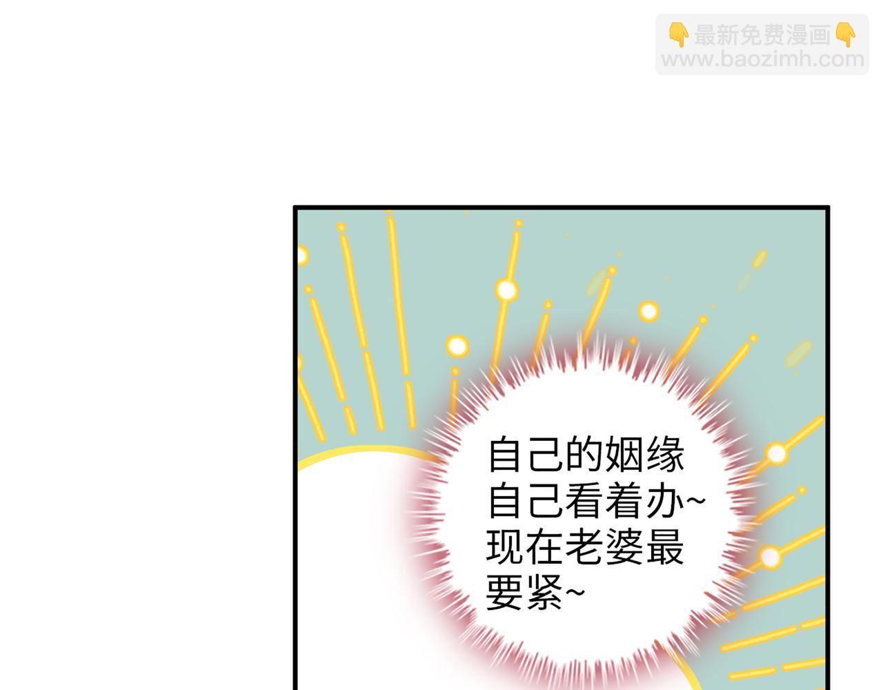 第520话  双喜临门79