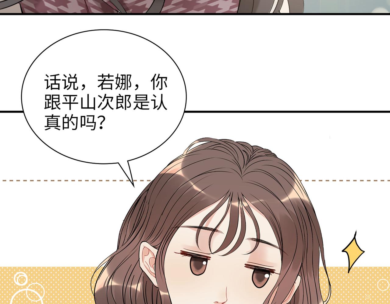 第521话  若娜的烦心事101