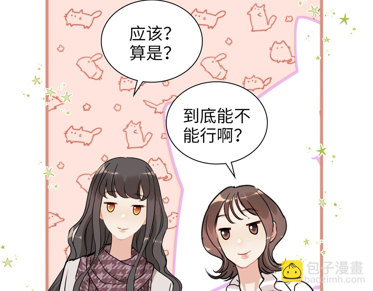第521话  若娜的烦心事110